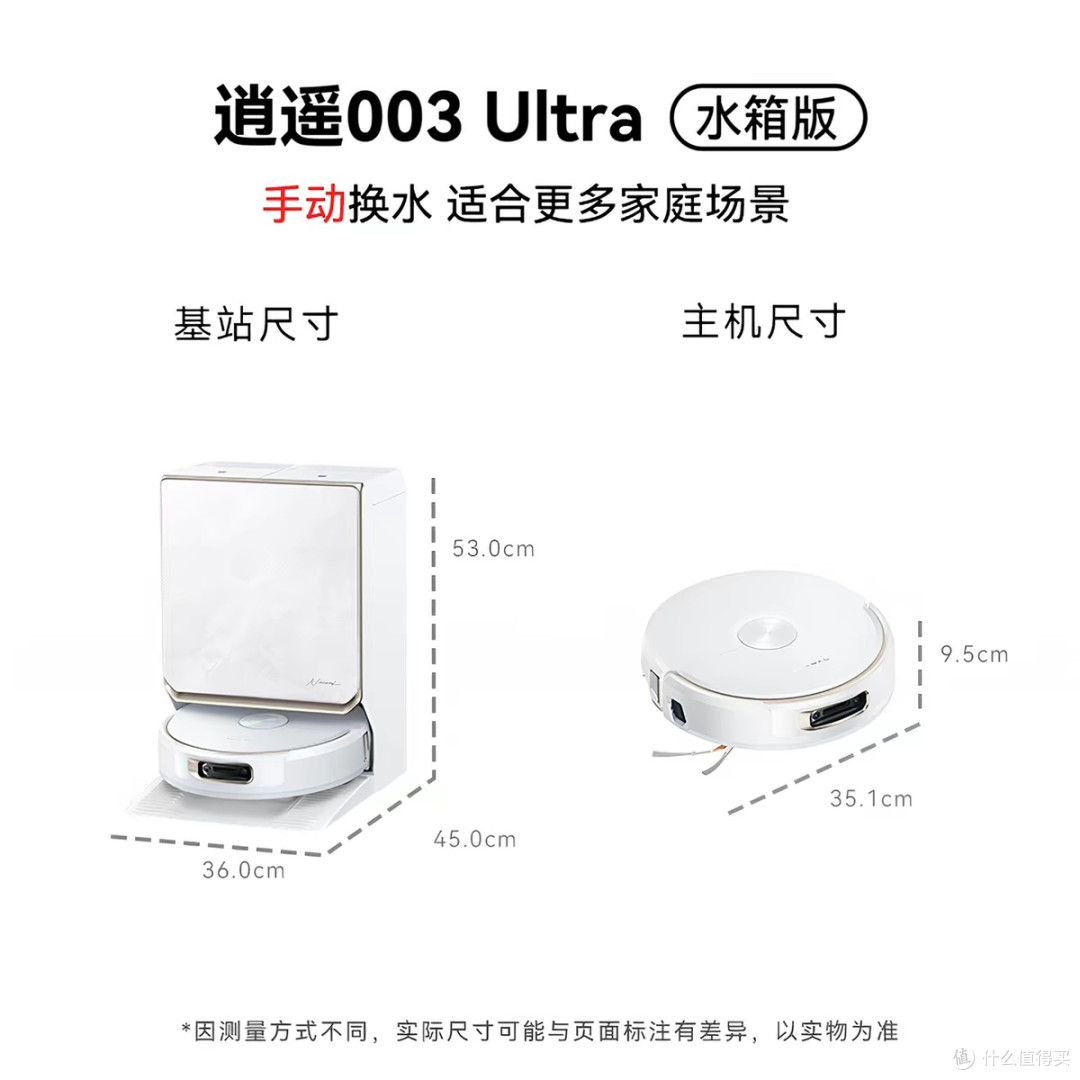 云鲸逍遥003 Ultra·冰川甄选版:当极地冰川住进你的家