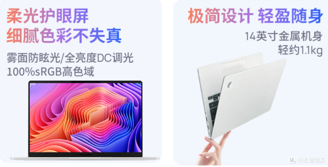 仅1.1kg，45W性能释放，不到4000元，文科生办公族可以冲了吗？