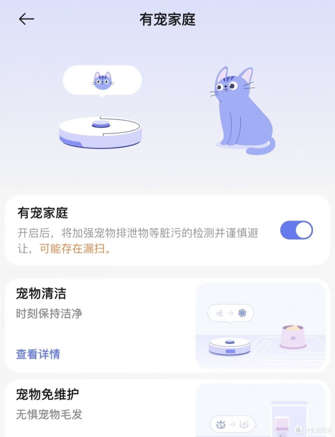 云鲸J2换JX实测体验