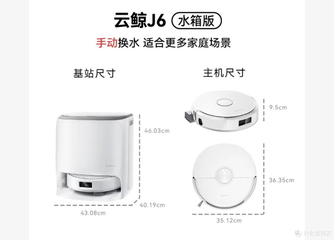 云鲸J6走进我家,从此告别家务内耗