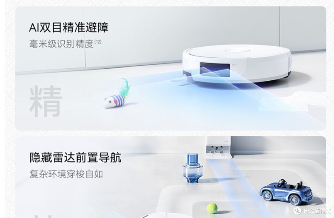 云鲸 JX Ultra 扫地机器人评测,AI扫拖一体,自动清洗
