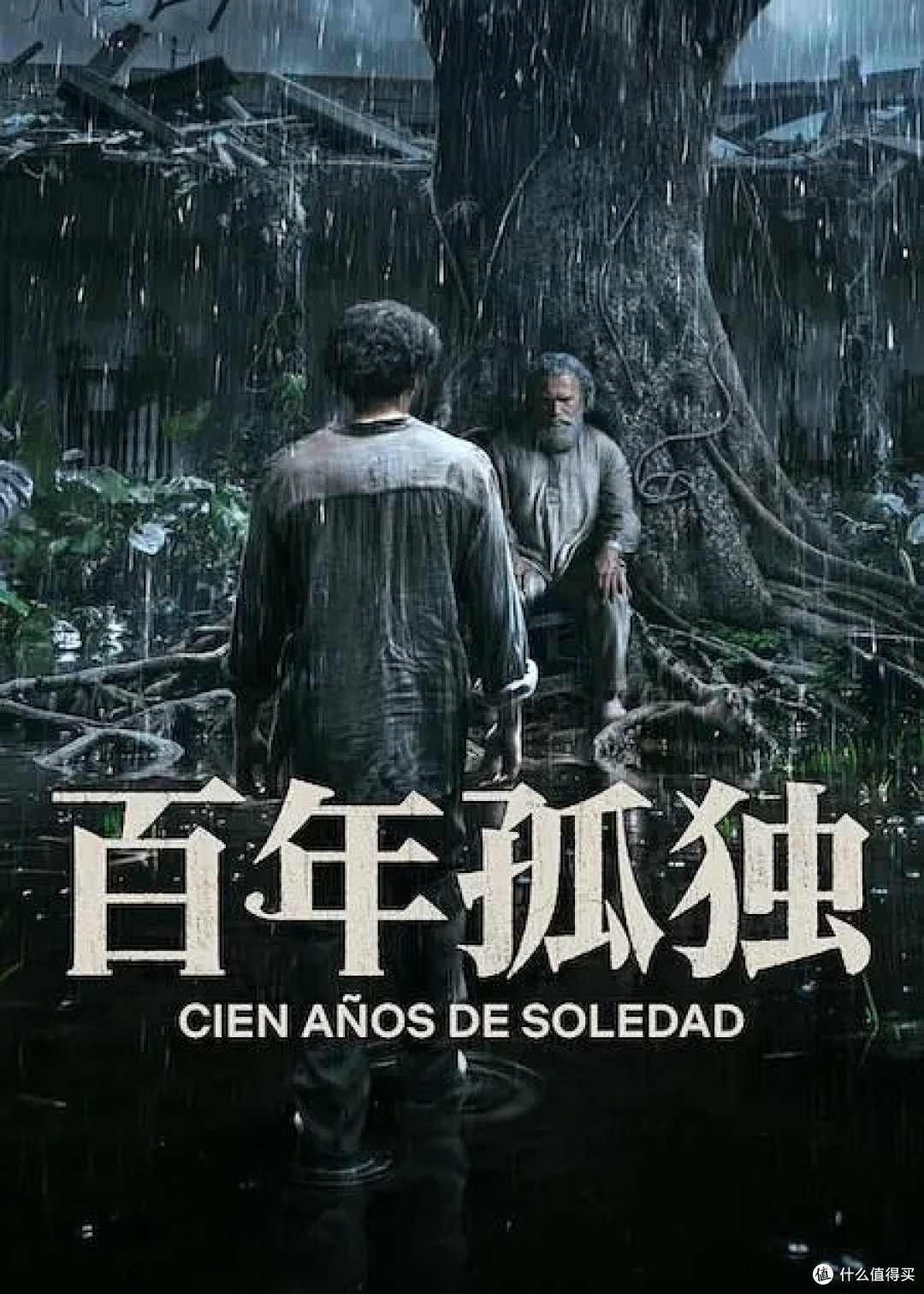 9.3分神剧:一个镇子集体装瞎,真相太疼