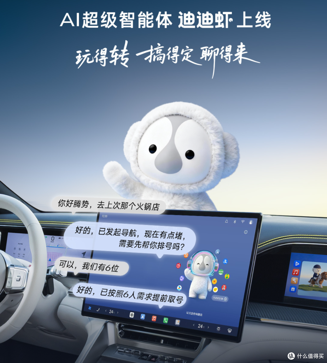 AI智能豪华汽车来了:腾势N8L纯电上市