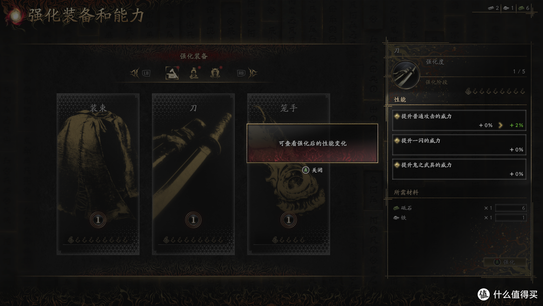 满分?满分!属实打爽了!——《鬼武者|剑之道》通关评测