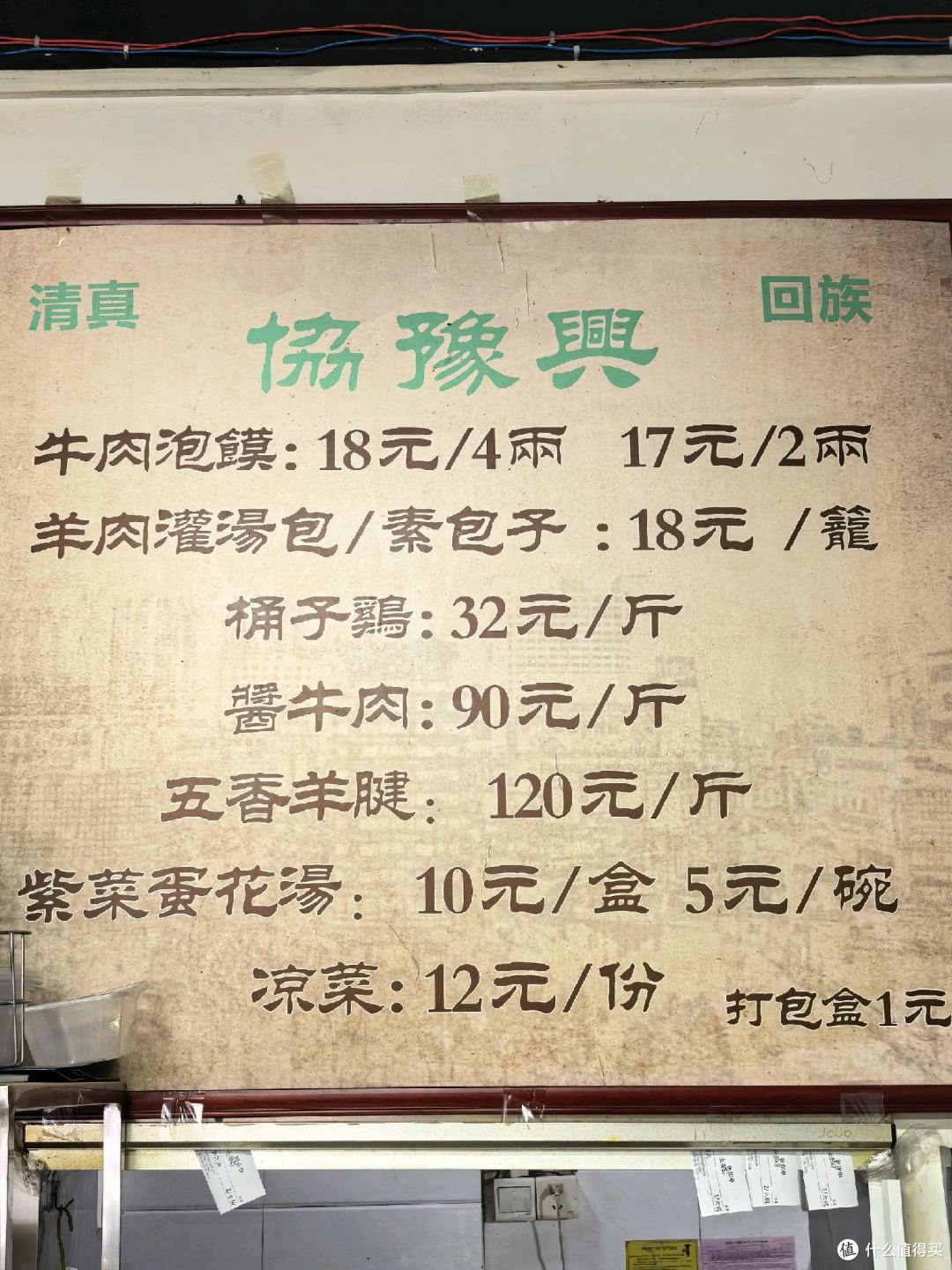 怎么就成榜一大哥了呢?郑州桶子鸡头名:协豫兴 2046天 探店手记