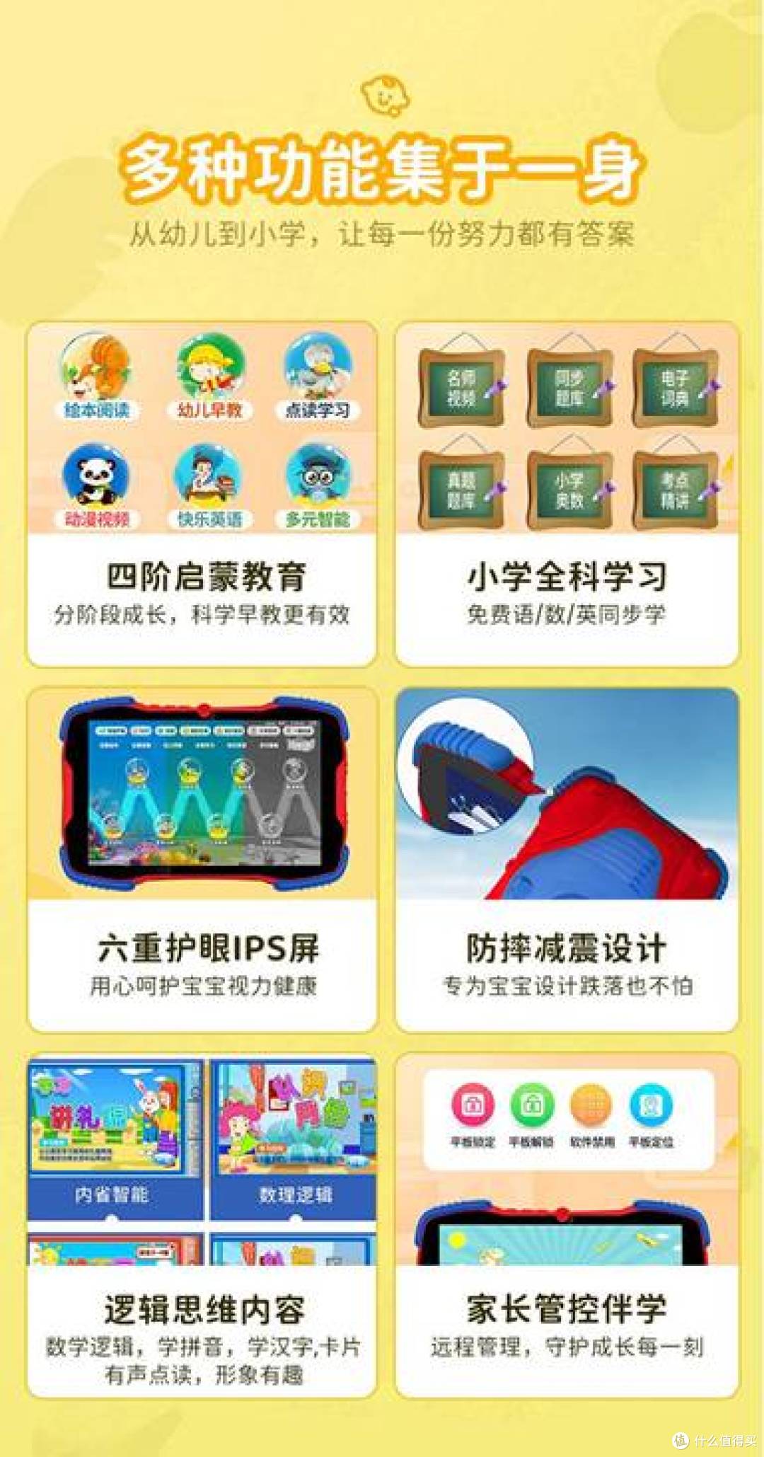 AI学习机怎么选?瑞信、小葵花、优彼真实选购指南