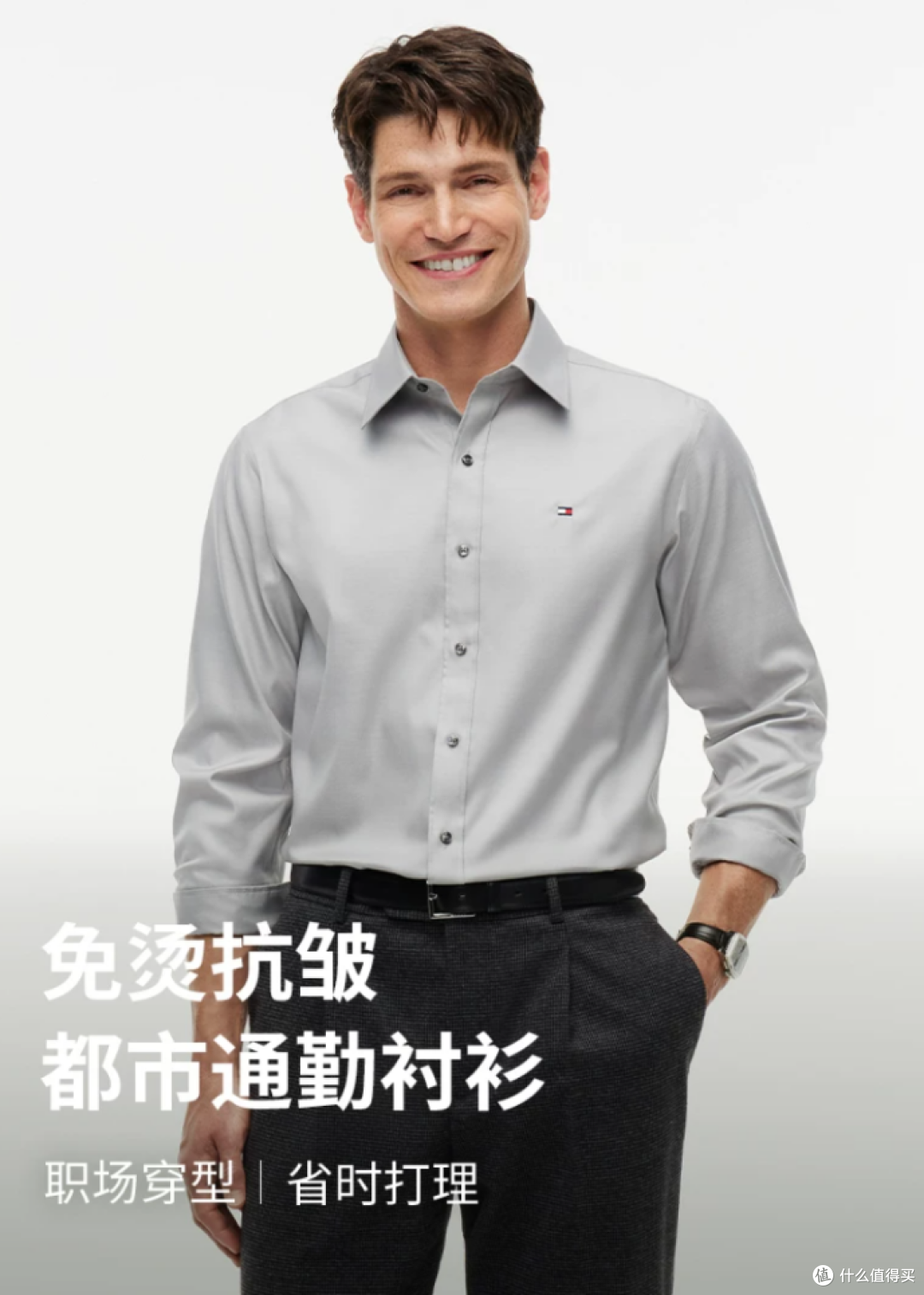 男士衬衫通勤差旅想体面又省事?