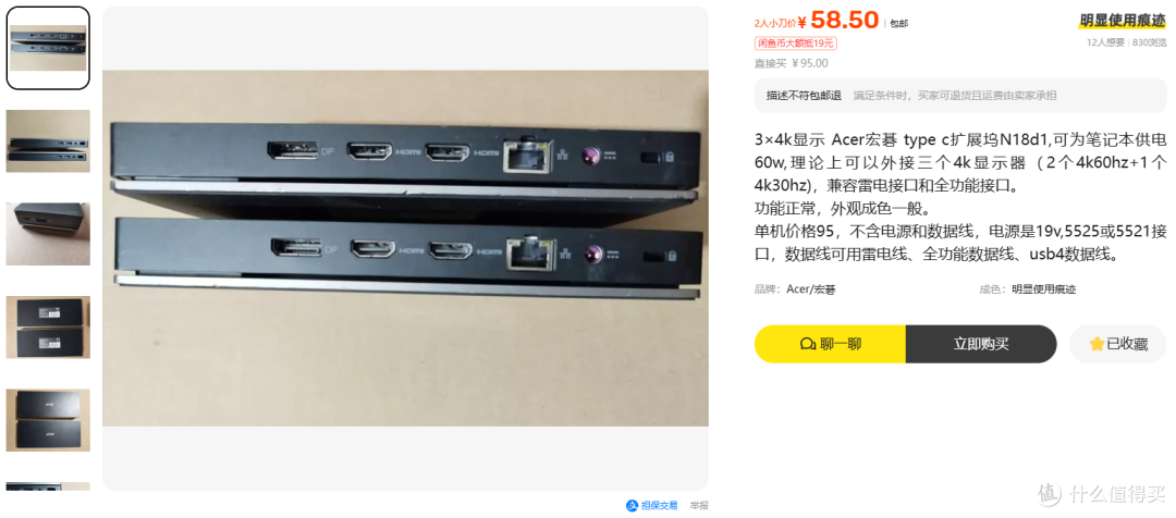 宏碁 N18D1商用坞:三屏 MST 一线通,优点亮眼,短板同样突出