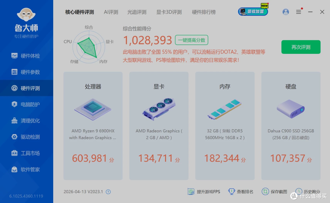 968元铭凡UM690WT准系统，二手到底值不值