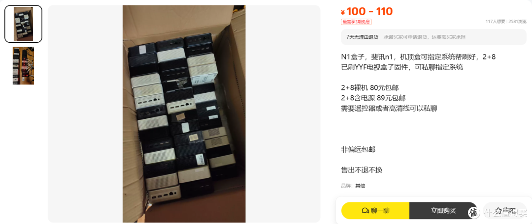 80元斐讯N1盒子2+8,刷好系统就能用?别急着真香
