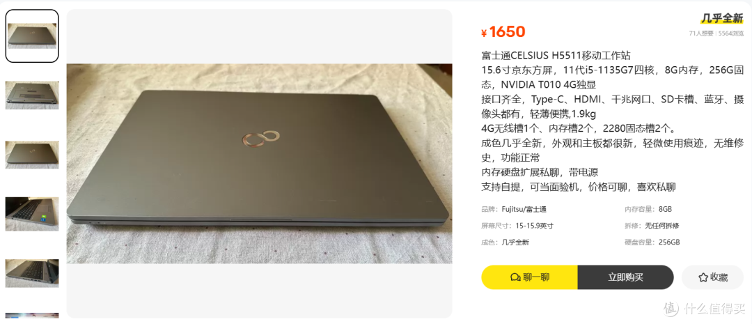 1650元富士通H5511工作站,T010显卡是坑还是漏?