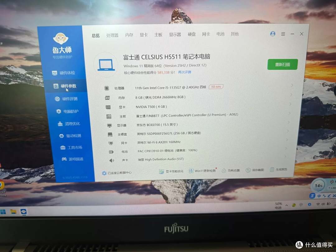 1650元富士通H5511工作站,T010显卡是坑还是漏?