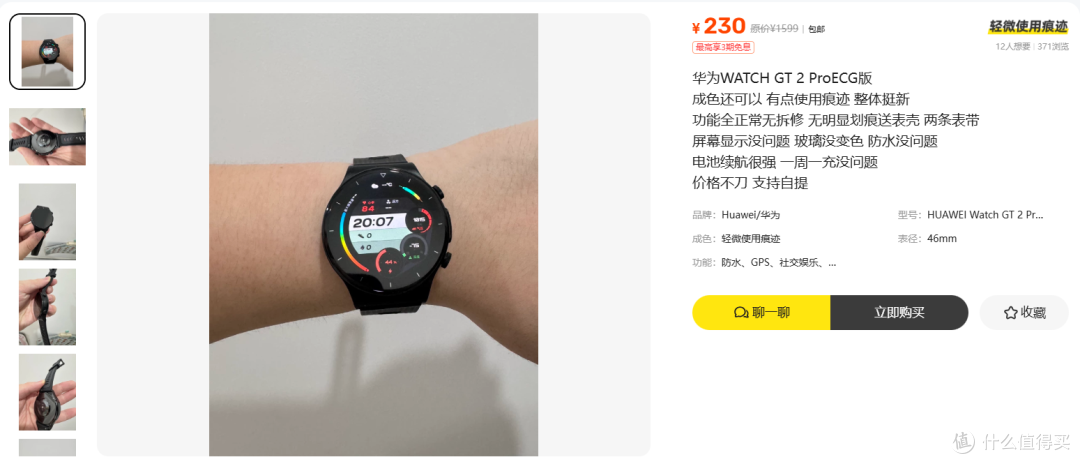 2688跌到230元 华为WATCH GT 2 ProECG版心电图手表值不值?