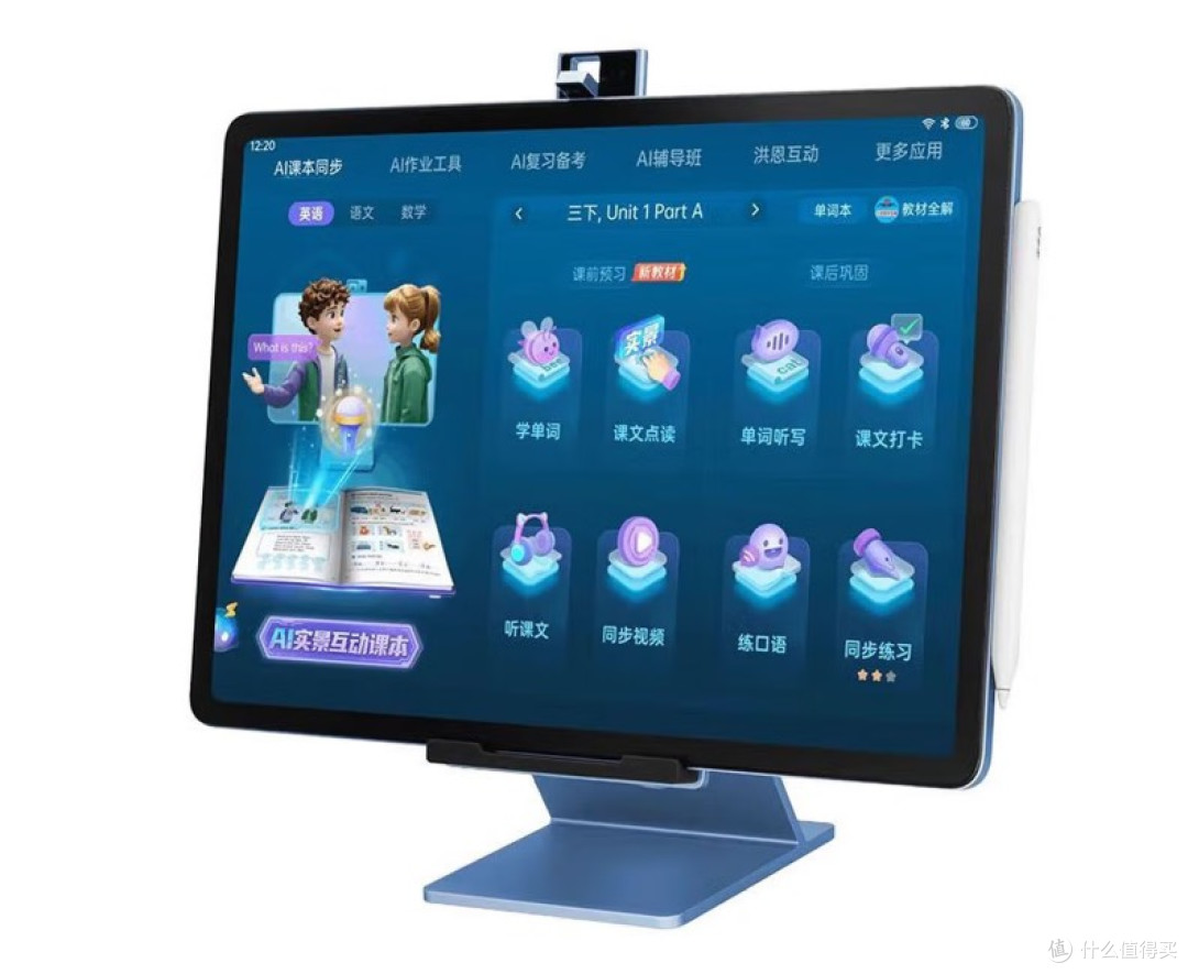 2026秋季学期教材同步学习机怎么选?六款资源永久免费机型盘点