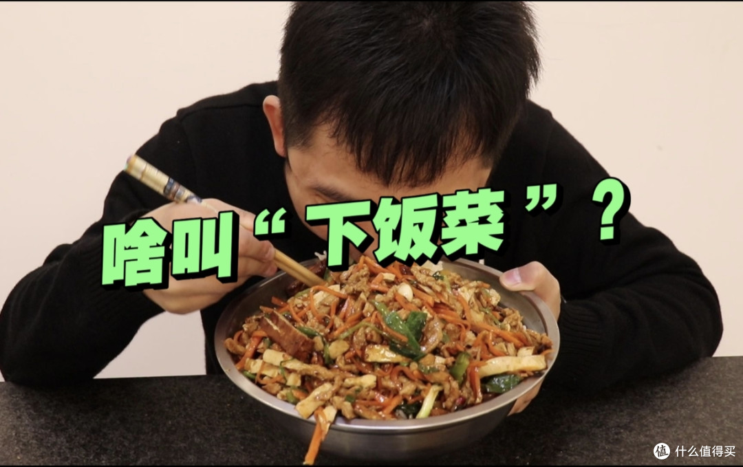 “澳龙、帝王蟹”下饭？还是“麻婆豆腐”下饭？下饭菜有标准！