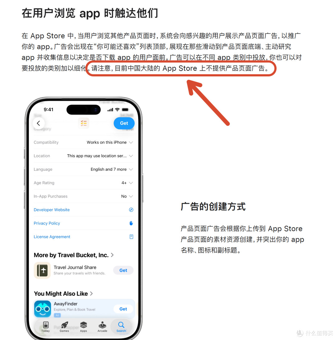 微软等大公司的系统,广告越来越多了