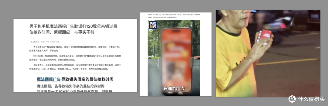 微软等大公司的系统,广告越来越多了