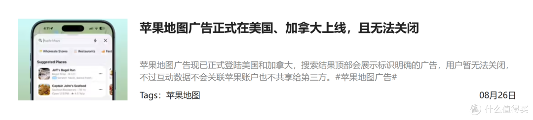 微软等大公司的系统,广告越来越多了