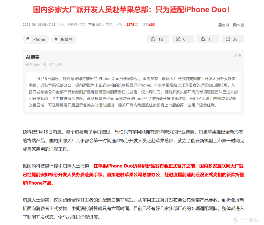 微软等大公司的系统,广告越来越多了