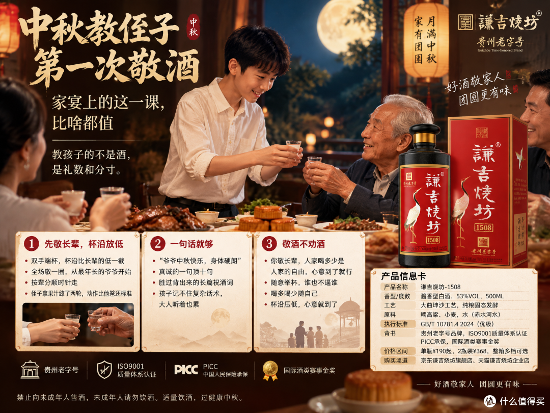 中秋教侄子第一次敬酒-家宴上的这一课比啥都值