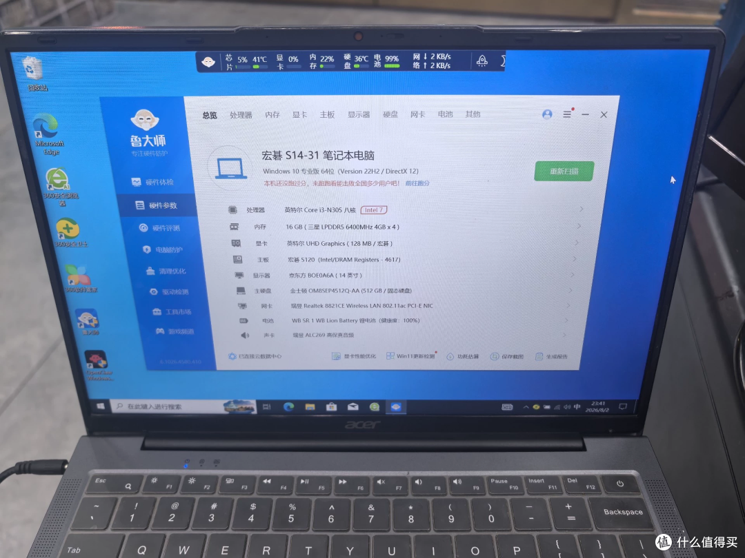 1350元宏碁i3-N305处理器 16+512G二手本 屏幕系统藏雷