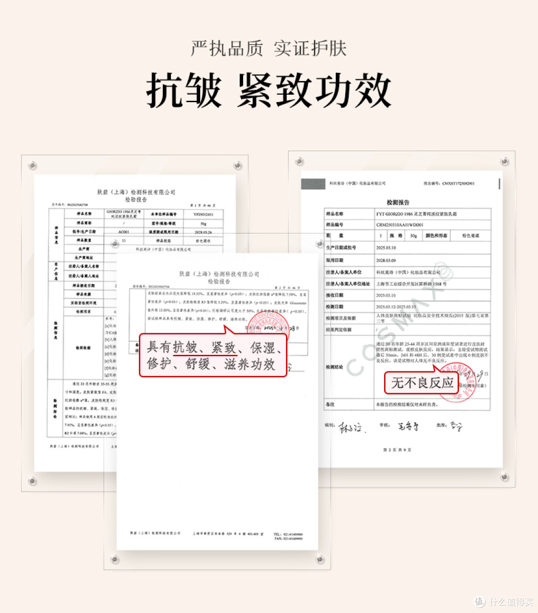 30 + 面部松弛法令纹扰人?高性价比玖芝玻色因面霜敏肌自用分享