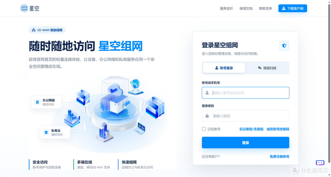 人在外面,NAS在家干活!手机5G远程让飞牛下载文件