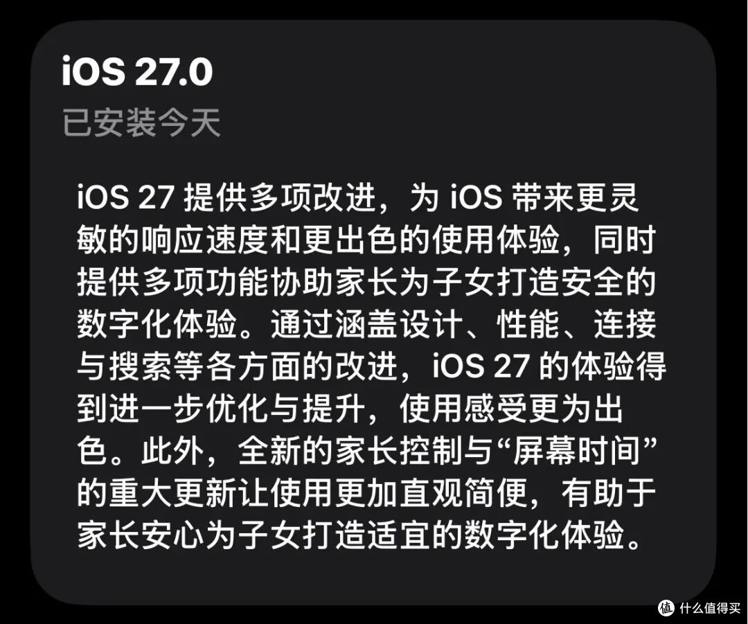 国行无 AI,iOS27 细节终于跟得上安卓,升级注意!
