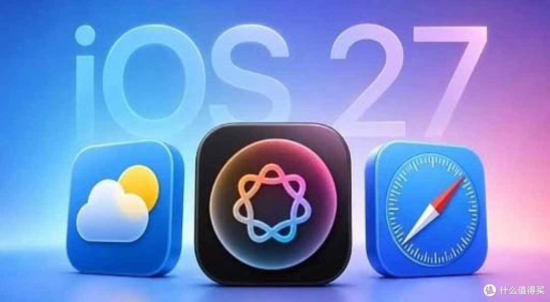 国行无 AI,iOS27 细节终于跟得上安卓,升级注意!