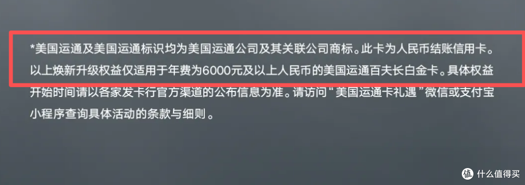 今天,顶级卡新权益落地!但下架了...