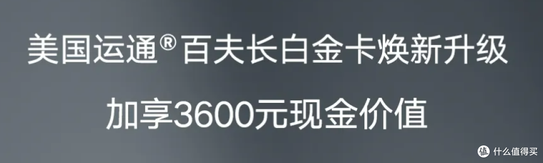 今天,顶级卡新权益落地!但下架了...