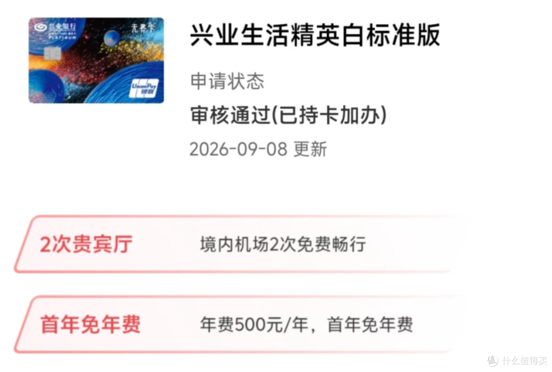 今天,顶级卡新权益落地!但下架了...