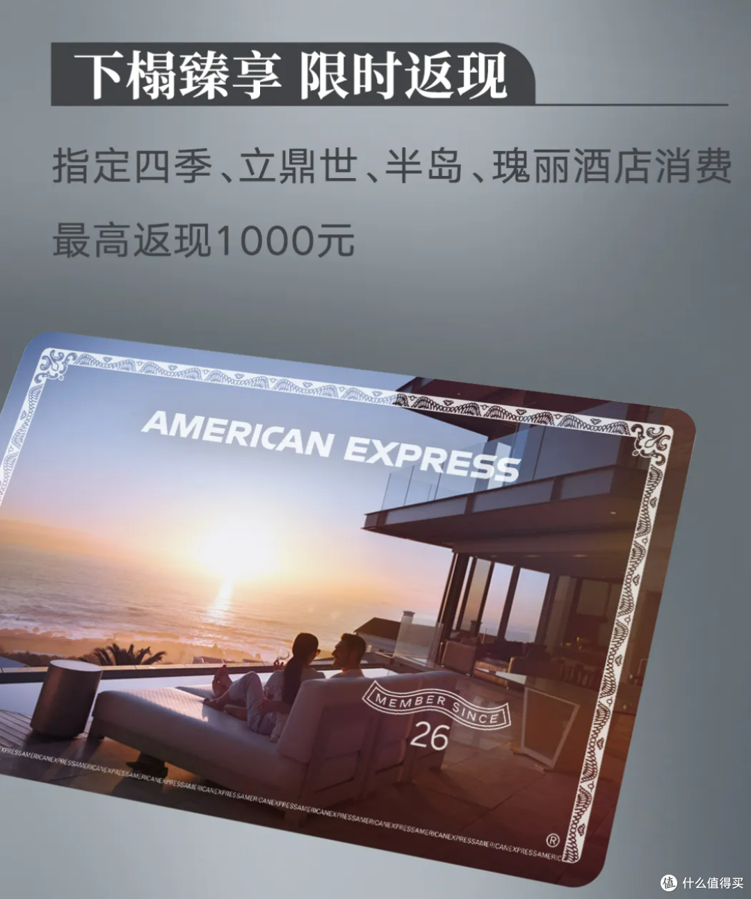 今天,顶级卡新权益落地!但下架了...