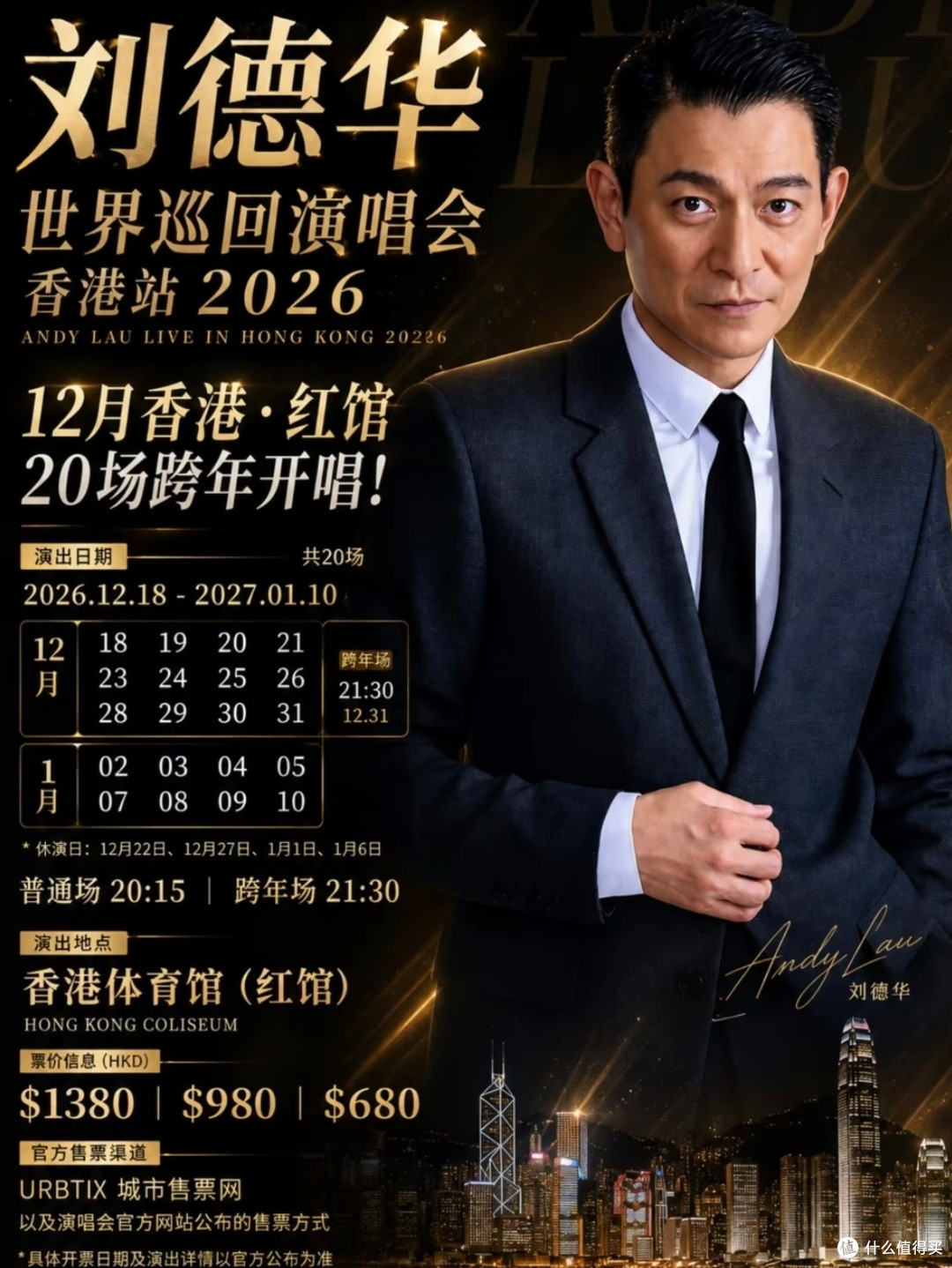 65岁刘德华自曝“跳不动了”!中年男人的运动恢复比练什么更重要