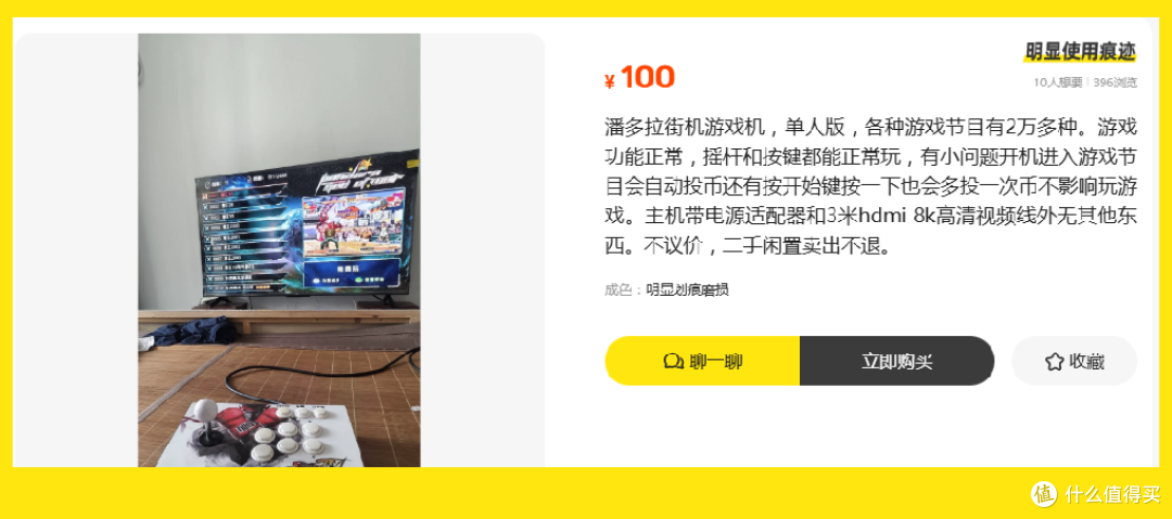 100块的街机游戏机!为童年回忆买单值不值?