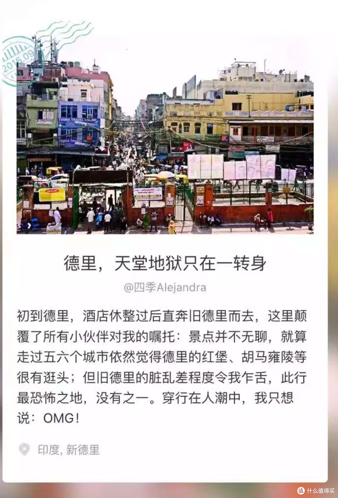 两周、一万块、瘦十斤:被【印度】按地上摩擦,还是觉得此生必去