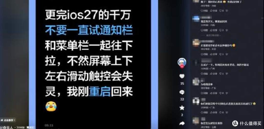 iOS27正式版翻车!一操作就卡死iPhone大面积卡顿,你中招了吗?