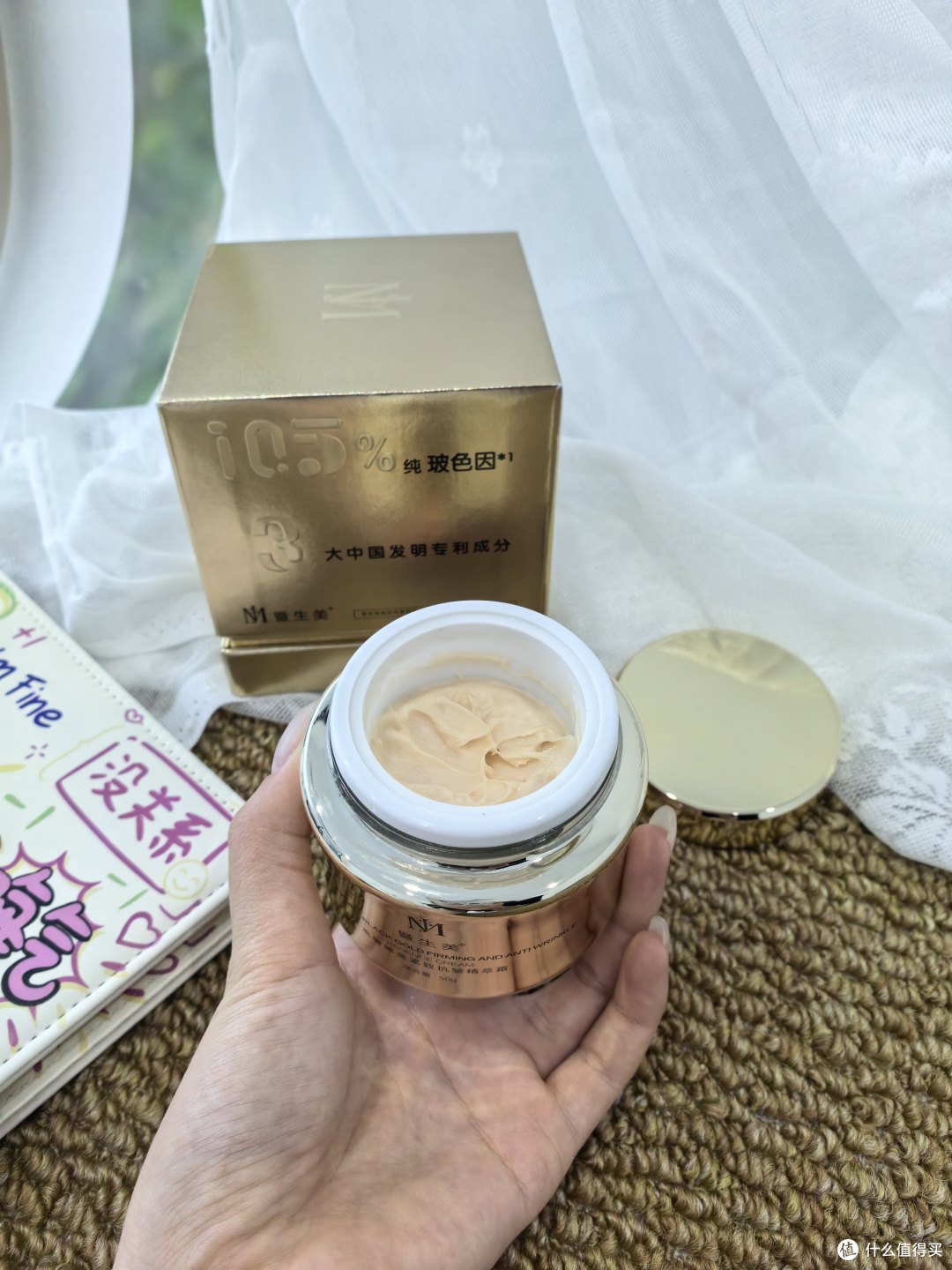 JSM暨生美真纯霜值得买吗 10.5%纯玻色因配方和398元50g使用体验