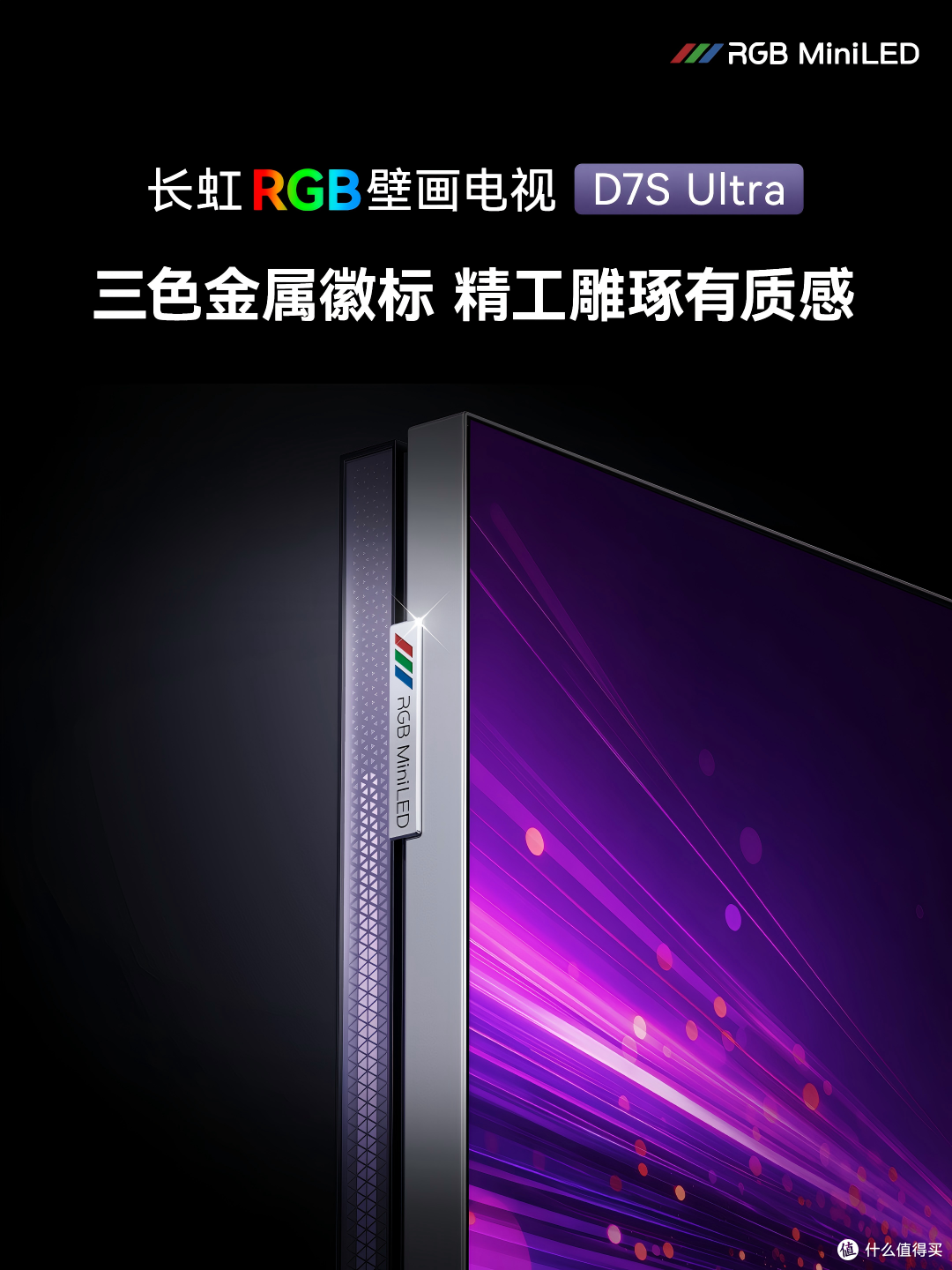 电视新品扎堆9月发布，上新该不该立刻冲