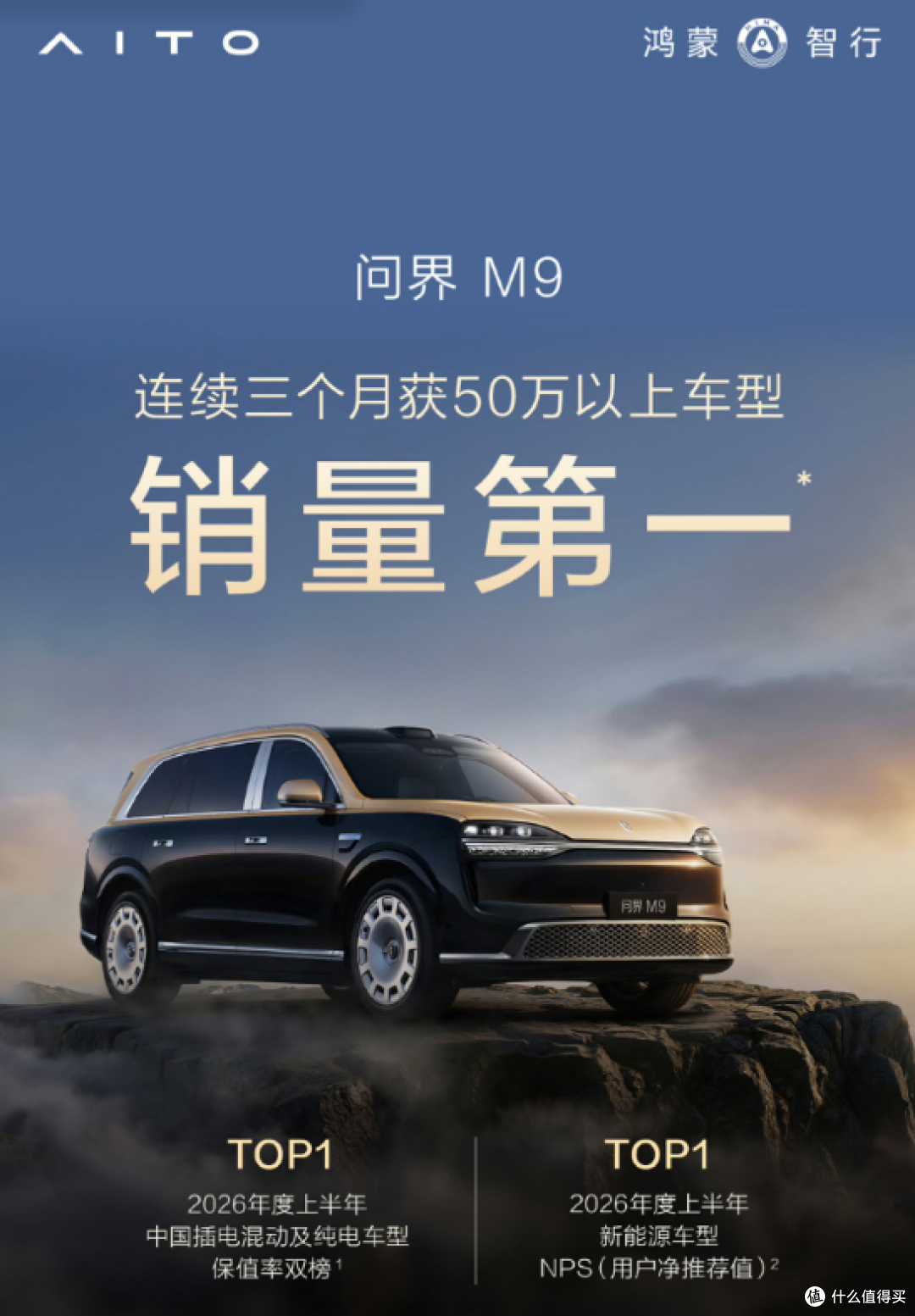 华为、赛力斯合作模式改变后,赛力斯官宣“问界大饭店”回归