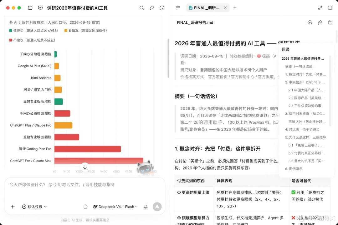 办公生产力拉满！WorkBuddy 必装技能清单与使用指南