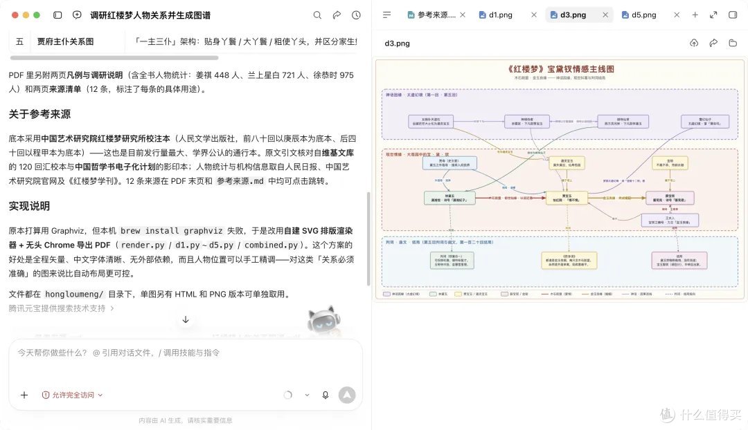 办公生产力拉满！WorkBuddy 必装技能清单与使用指南