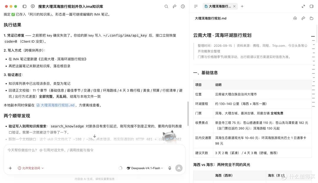 办公生产力拉满！WorkBuddy 必装技能清单与使用指南
