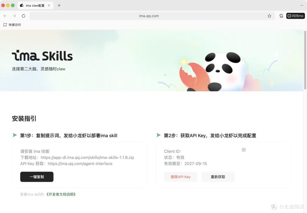 办公生产力拉满！WorkBuddy 必装技能清单与使用指南