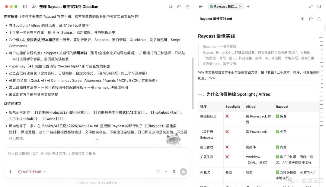 办公生产力拉满！WorkBuddy 必装技能清单与使用指南