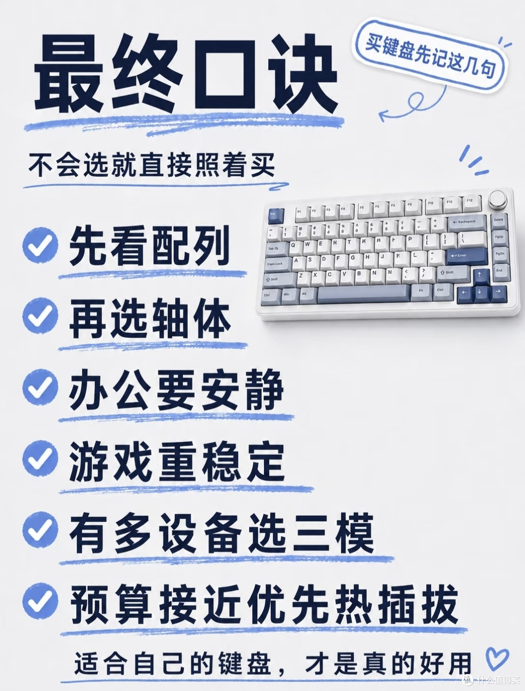 国产机械键盘选购指南|优先级搞对,少花冤枉钱