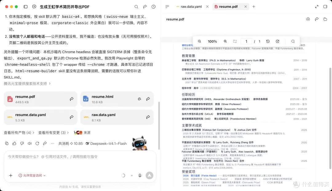 办公生产力拉满！WorkBuddy 必装技能清单与使用指南