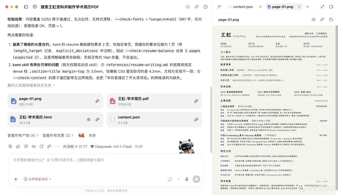 办公生产力拉满！WorkBuddy 必装技能清单与使用指南