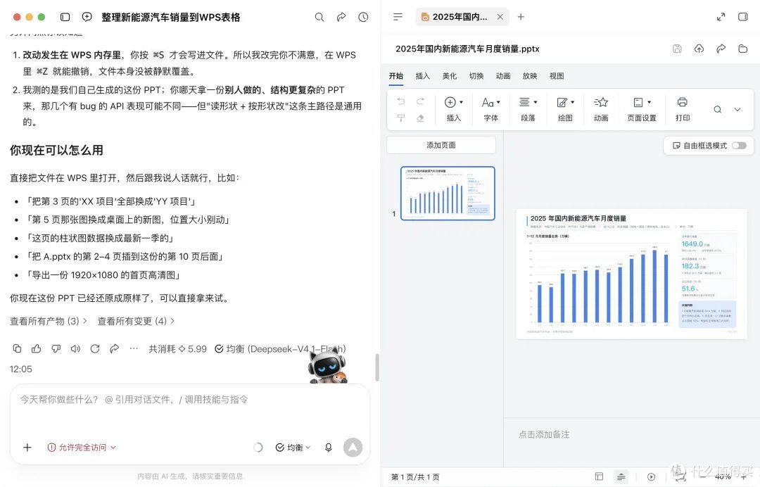 办公生产力拉满！WorkBuddy 必装技能清单与使用指南