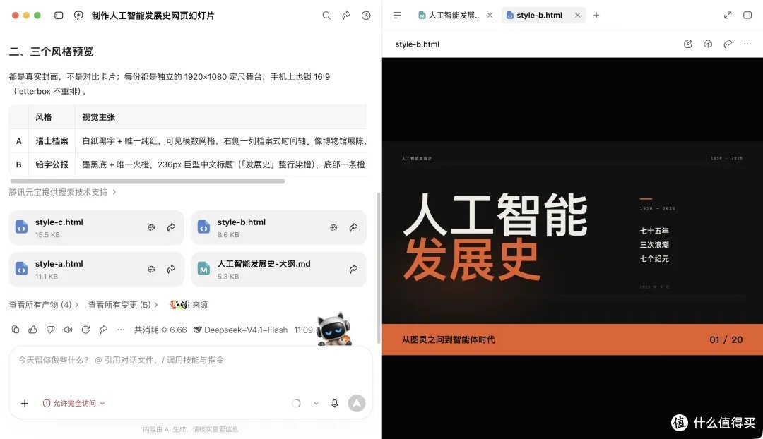 办公生产力拉满！WorkBuddy 必装技能清单与使用指南